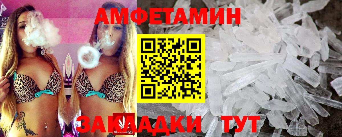 ссылка на мегу ТОР  Amphetamine VHQ  Вход с VPN  Кингисепп  АМФЕТАМИН 