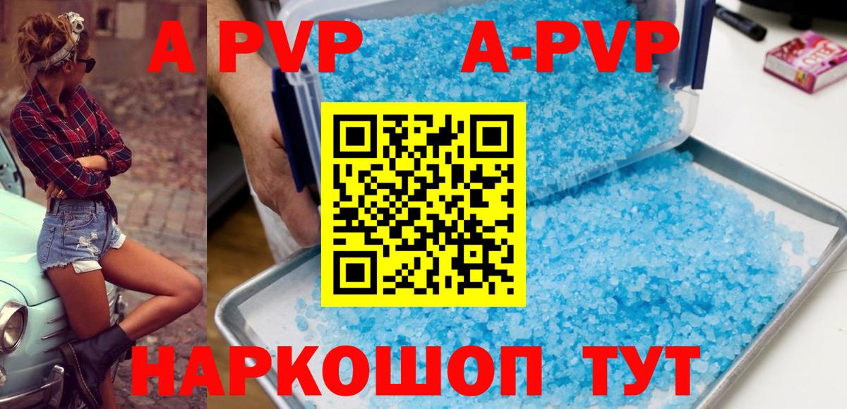 Alfa_PVP СК КРИС  А ПВП мука  Вход с VPN  Кингисепп  A PVP крисы CK 