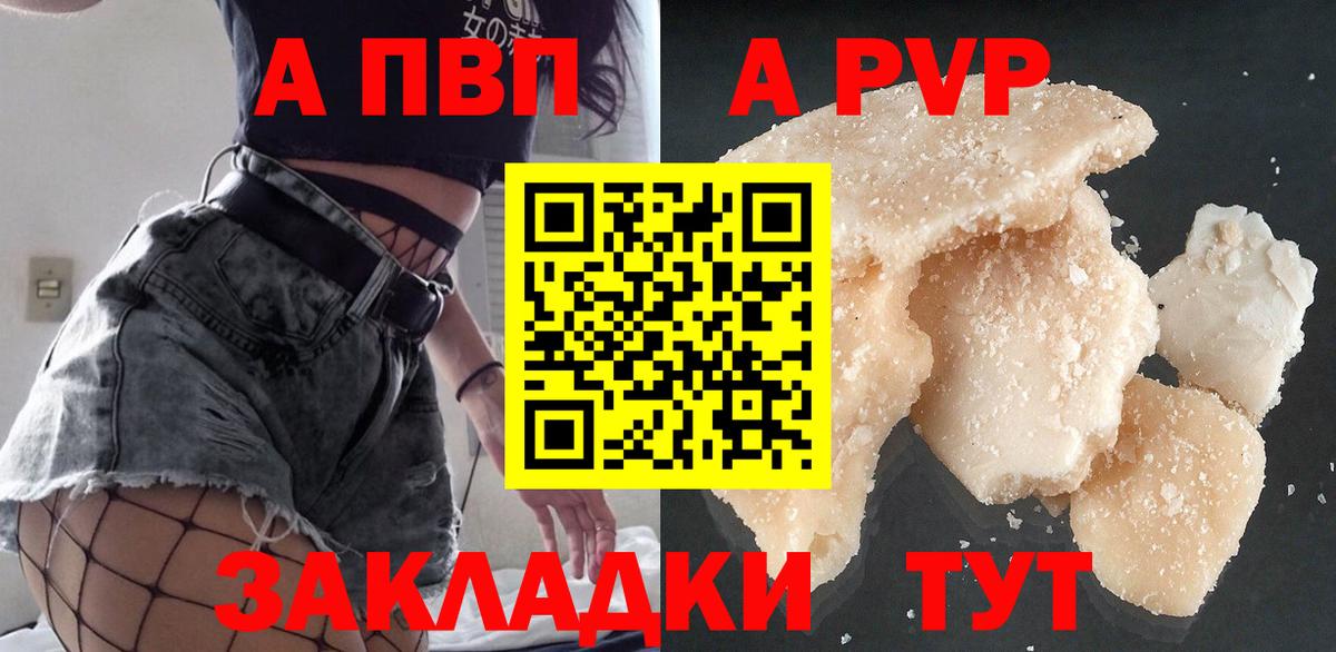 Alpha PVP СК КРИС Кингисепп