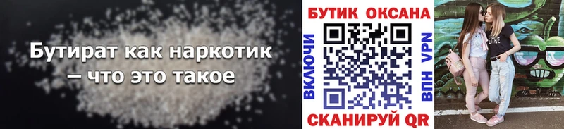 kraken онион  Кингисепп  Бутират оксибутират 