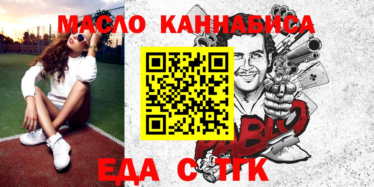 Еда ТГК марихуана  Вход с VPN  Кингисепп 