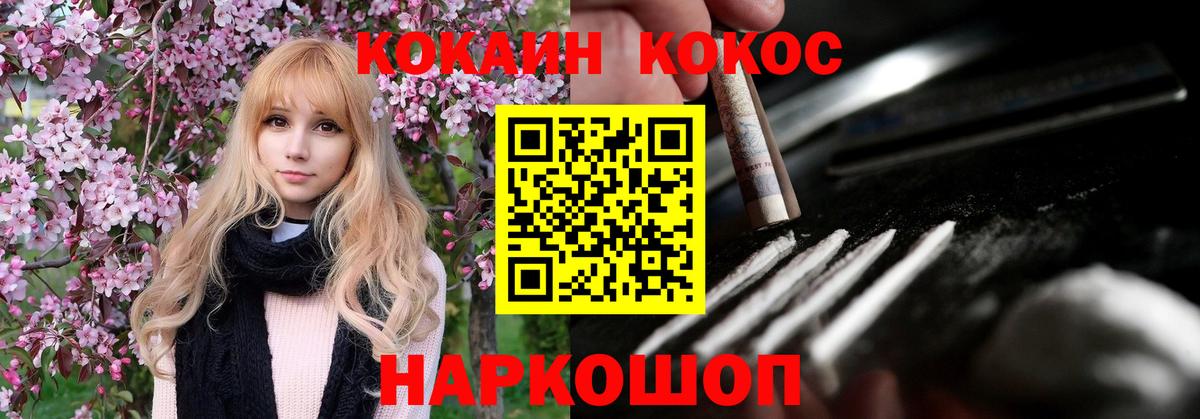 КОКАИН Боливия Кингисепп