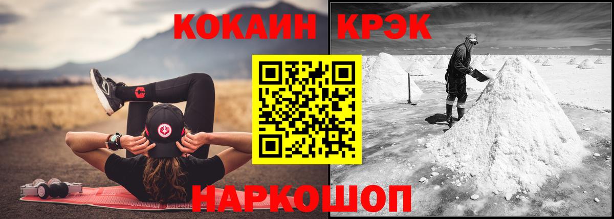 МЕТАМФЕТАМИН  COCAIN  Кингисепп  Гашиш  Каннабис  Вход с VPN  НБОМе  Меф МЯУ МЯУ   Alpha-PVP СОЛЬ кристаллы 