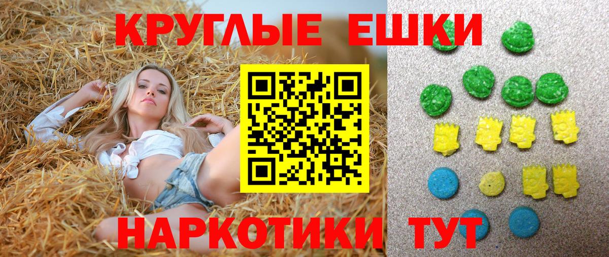 Ecstasy круглые  Ecstasy mix  Вход с VPN  Кингисепп 