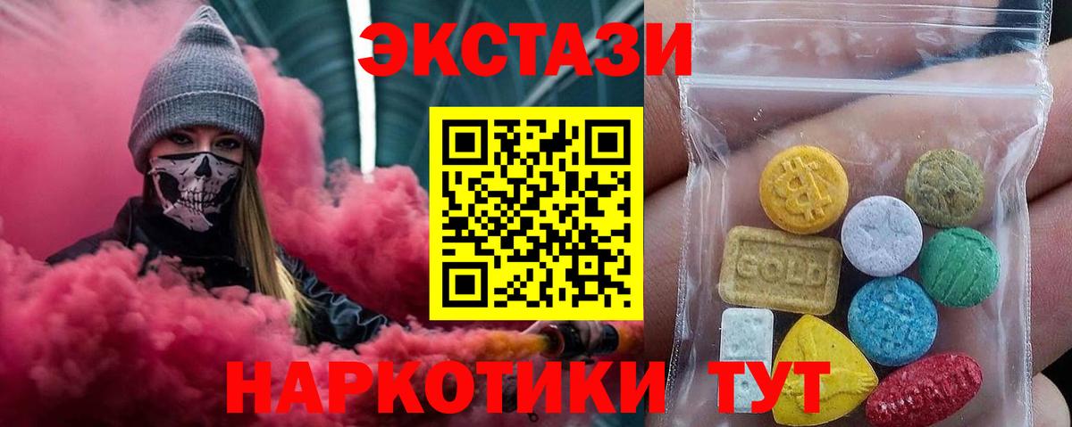 Экстази Cube Кингисепп
