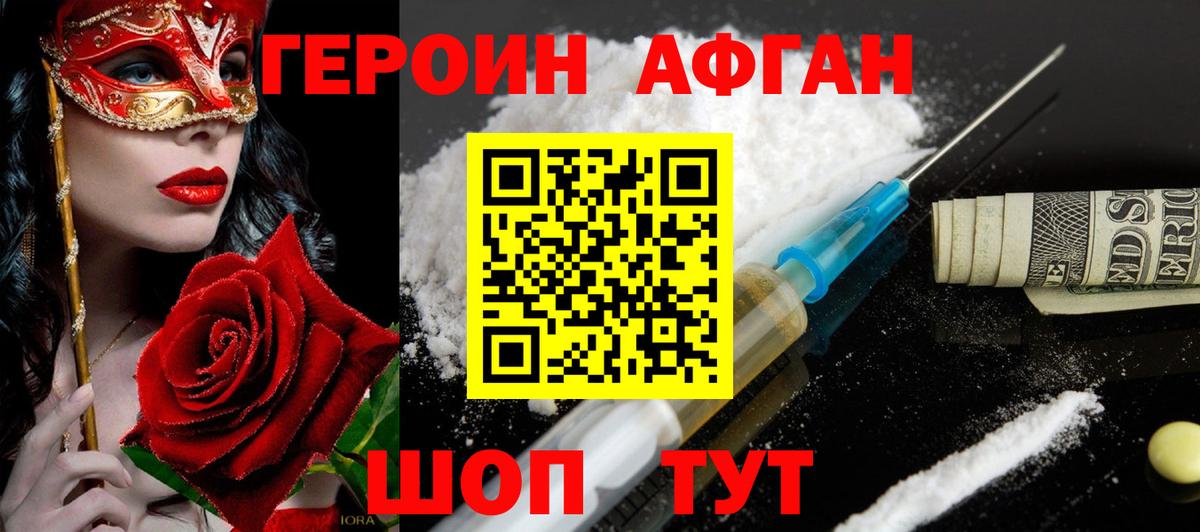 Кингисепп  Героин Heroin  Вход с VPN 