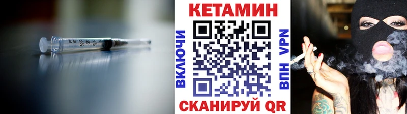 КЕТАМИН VHQ  что такое   Кингисепп 