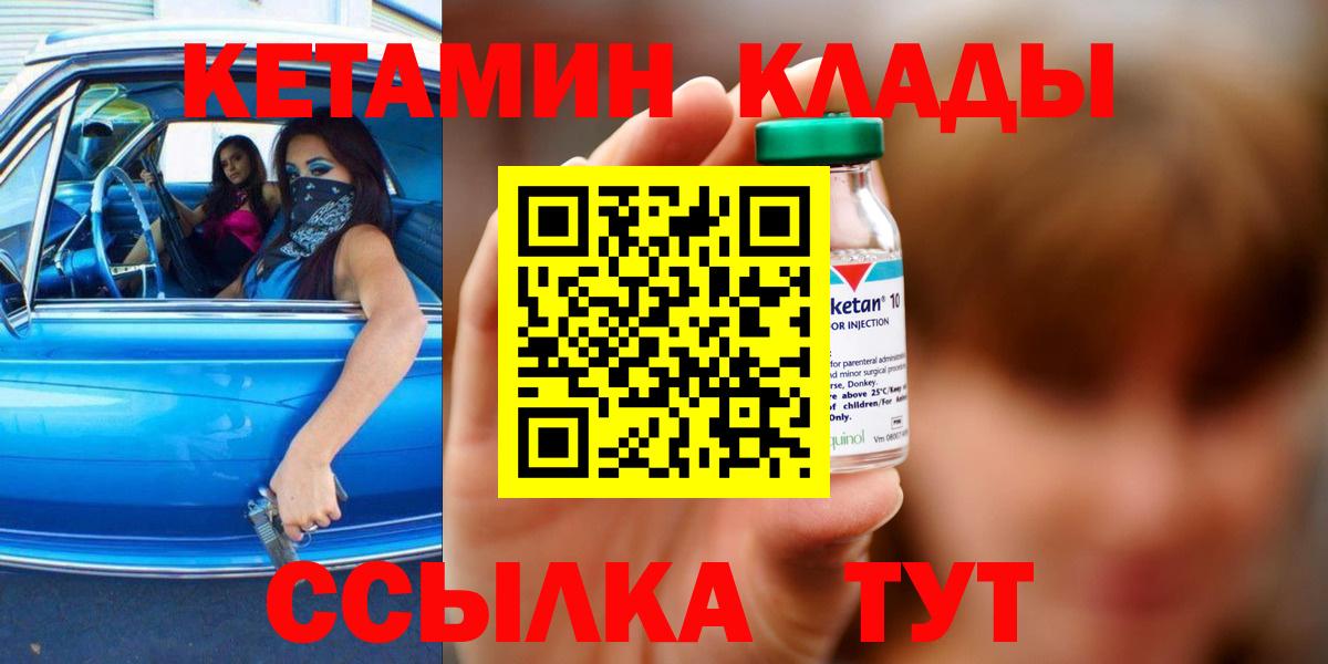 Кингисепп  КЕТАМИН ketamine  Вход с VPN 