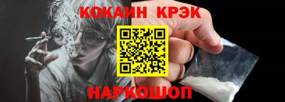 кокс Краснознаменск