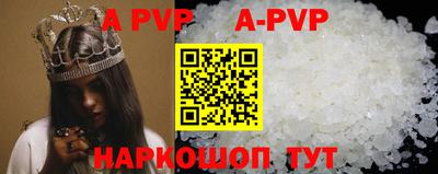 ALPHA PVP Краснокаменск