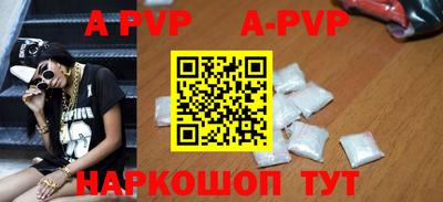 ALPHA PVP Краснокаменск