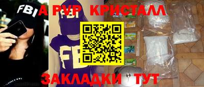 ALPHA PVP Краснокаменск