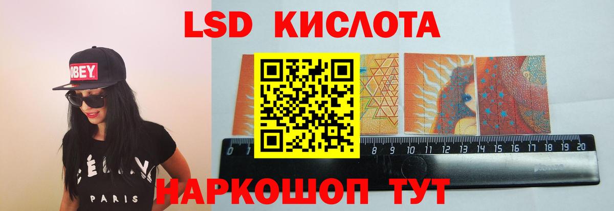 Лсд 25 экстази ecstasy Кингисепп