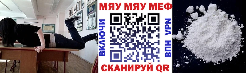 Мефедрон мяу мяу  даркнет официальный сайт  Кингисепп 