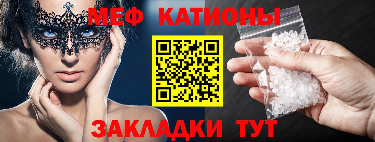 Мефедрон Кингисепп