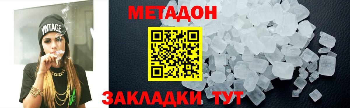 Кингисепп  МЕТАДОН кристалл  Вход с VPN 