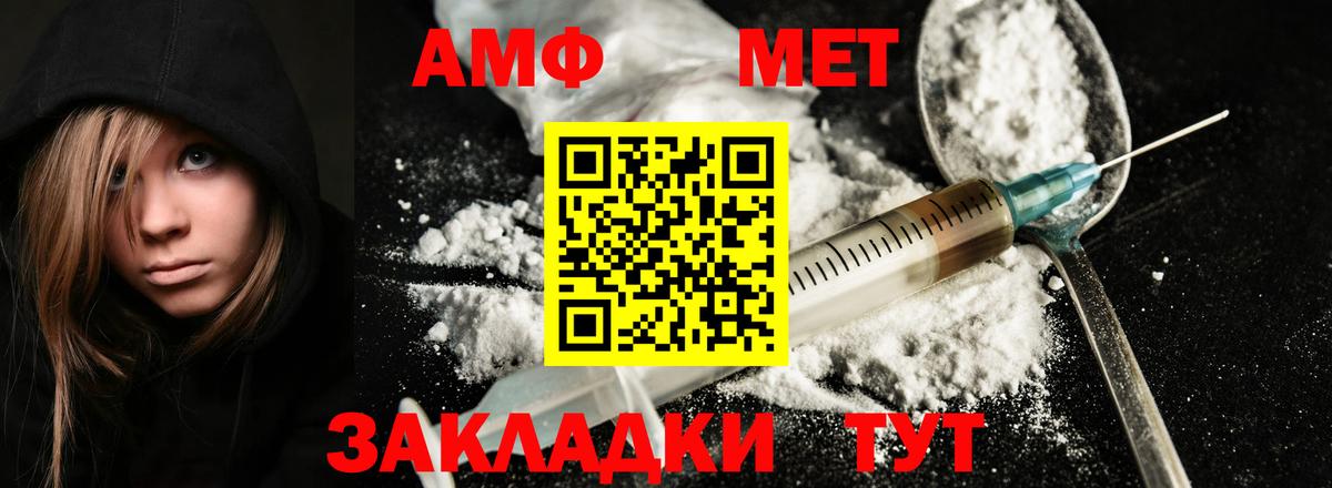 Кингисепп  МЕТАМФЕТАМИН витя  Метамфетамин  Вход с VPN  МЕТАМФЕТАМИН витя 