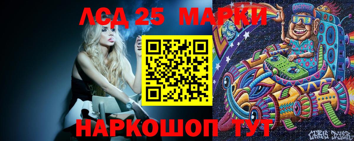 Марки N-bome  Вход с VPN  Кингисепп  Наркотические марки 1,5мг 